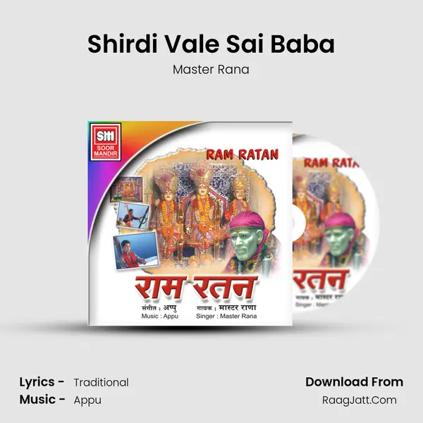 Shirdi Vale Sai Baba MP3 Song by Master Rana Cover