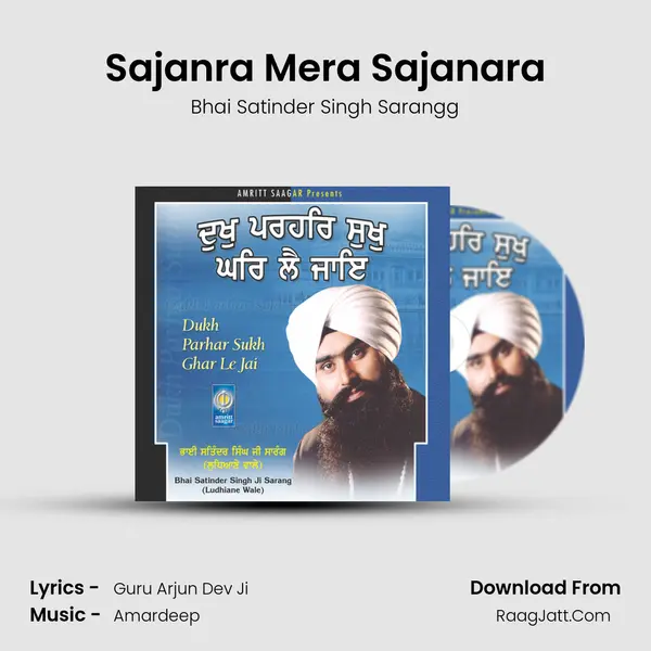 Sajanra Mera Sajanara MP3 Song by Bhai Satinder Singh Sarangg Cover
