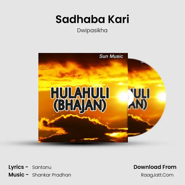 Sadhaba Kari MP3 Song by Dwipasikha Cover