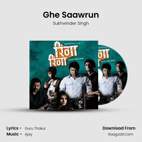Ghe Saawrun MP3 Song by Sukhwinder Singh Cover