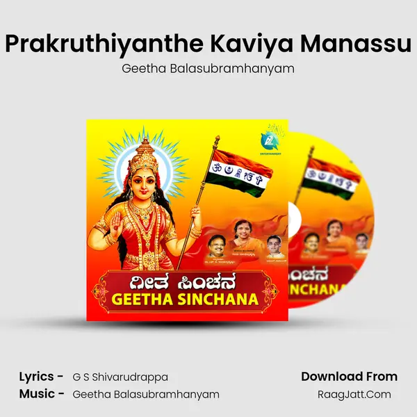 Prakruthiyanthe Kaviya Manassu MP3 Song by Geetha Balasubramhanyam Cover