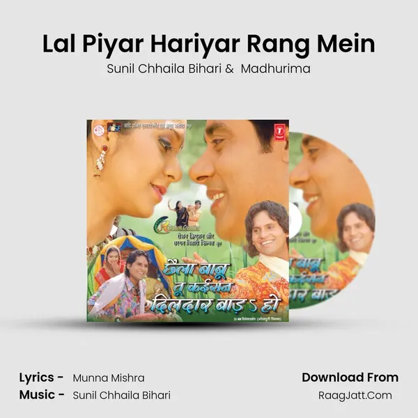 Lal Piyar Hariyar Rang Mein MP3 Song by Sunil Chhaila Bihari Cover