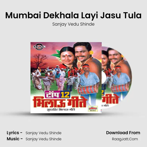 Mumbai Dekhala Layi Jasu Tula mp3 song