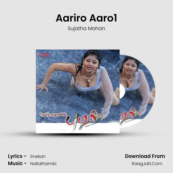 Aariro Aaro1 MP3 Song by Sujatha Mohan Cover