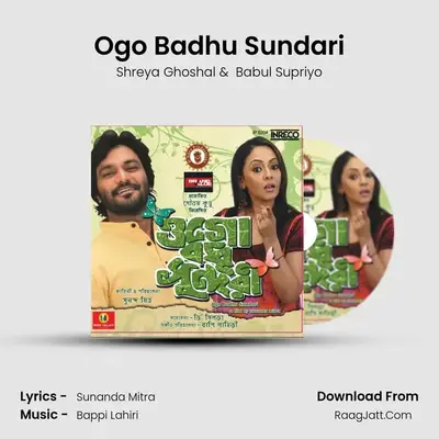 Ogo Badhu Sundari MP3 Song by Shreya Ghoshal Cover