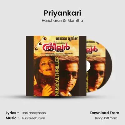 Priyankari MP3 Song by Haricharan Cover