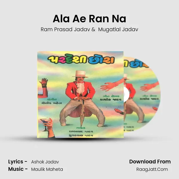 Ala Ae Ran Na mp3 song