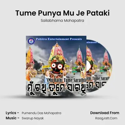 Tume Punya Mu Je Pataki MP3 Song by Sailabhama Mohapatra Cover