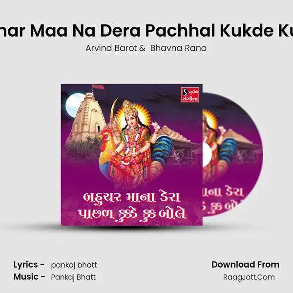 Bahuchar Maa Na Dera Pachhal Kukde Kuk Bole - 