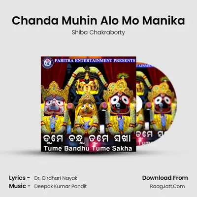 Chanda Muhin Alo Mo Manika mp3 song