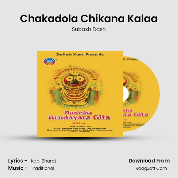Chakadola Chikana Kalaa MP3 Song by Subash Dash Cover