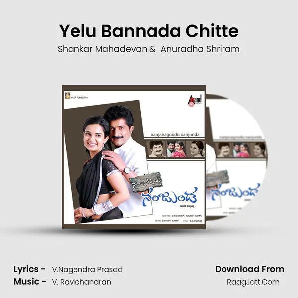 Yelu Bannada Chitte MP3 Song by Shankar Mahadevan Cover