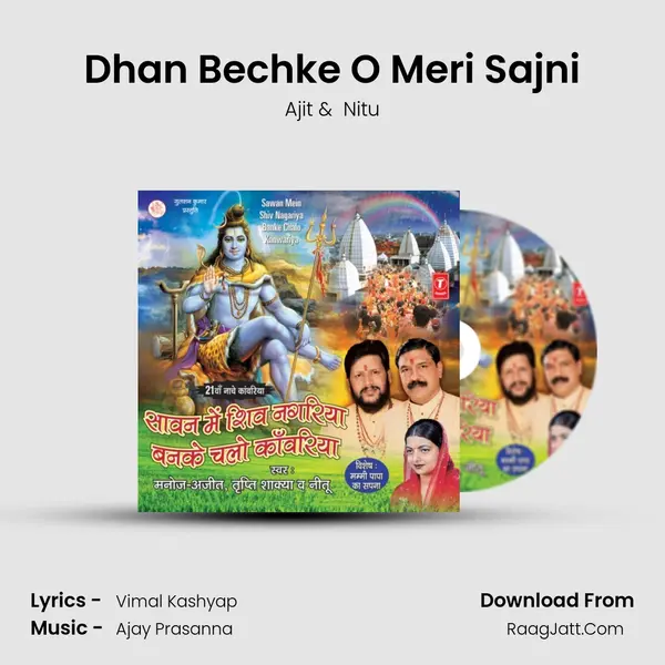 Dhan Bechke O Meri Sajni mp3 song