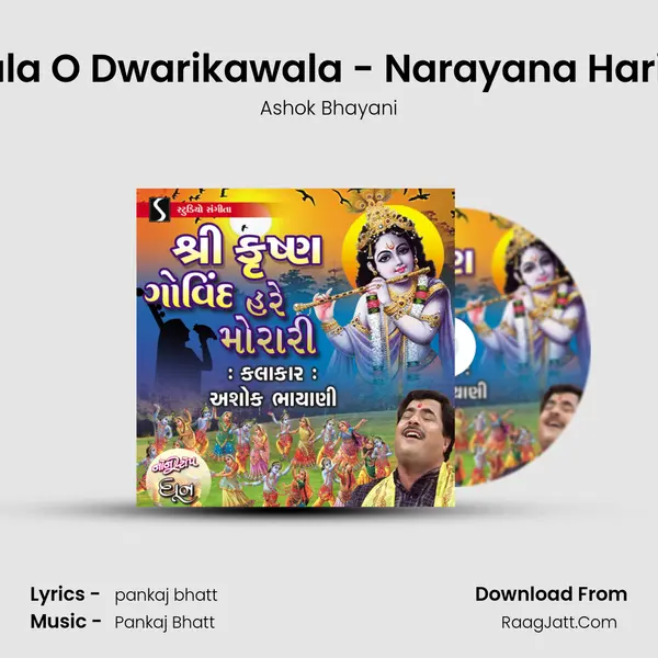 Dwarikawala O Dwarikawala - Narayana Hari Narayana MP3 Song by Ashok Bhayani Cover