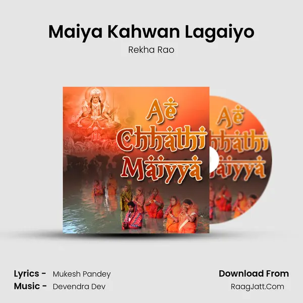 Maiya Kahwan Lagaiyo MP3 Song by Rekha Rao Cover