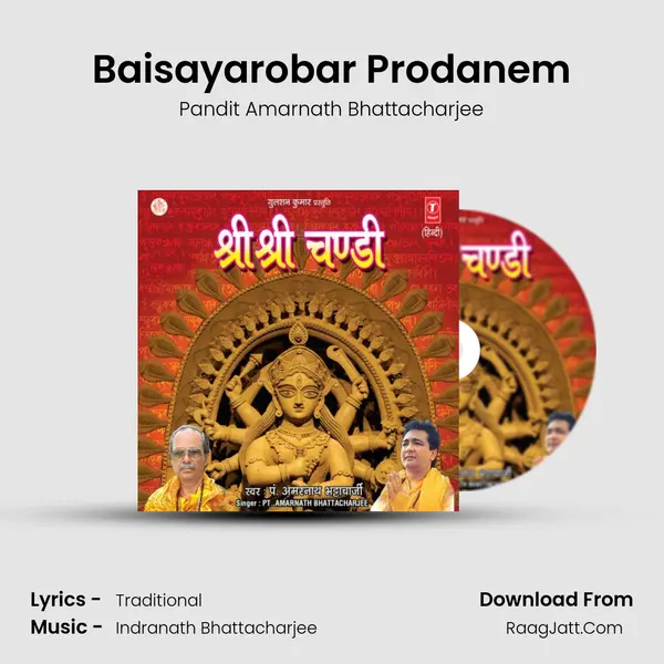 Baisayarobar Prodanem mp3 song