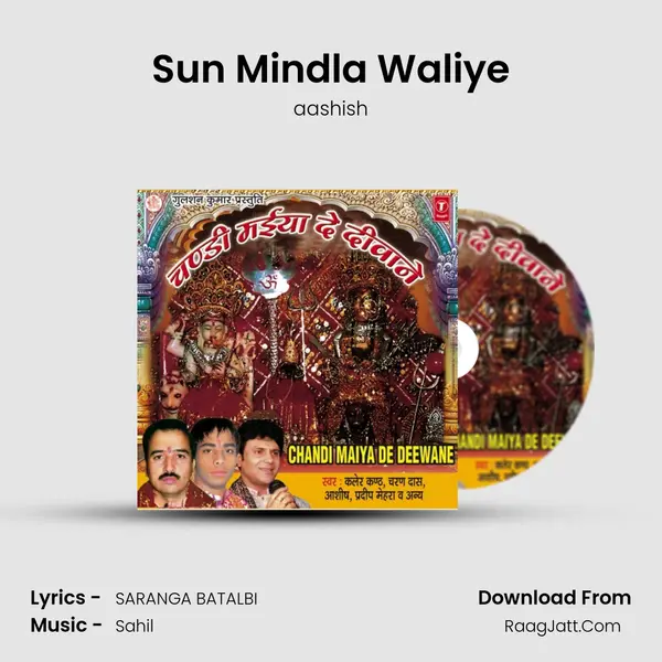 Sun Mindla Waliye MP3 Song by aashish Cover