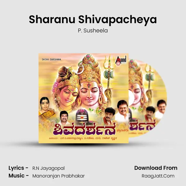Sharanu Shivapacheya MP3 Song by P. Susheela Cover