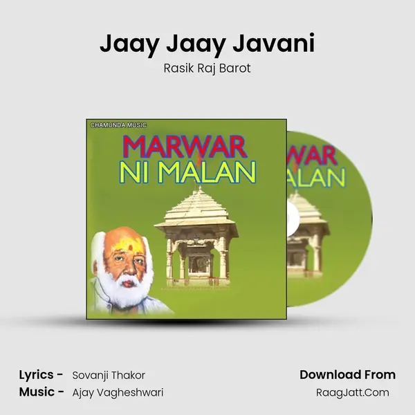 Jaay Jaay Javani MP3 Song by Rasik Raj Barot Cover
