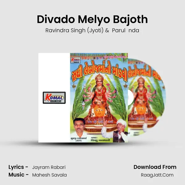Divado Melyo Bajoth MP3 Song by Ravindra Singh (Jyoti) Cover