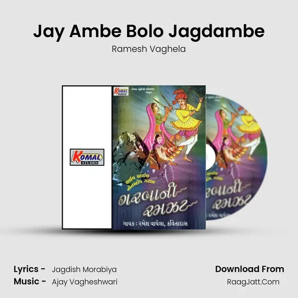 Jay Ambe Bolo Jagdambe mp3 song