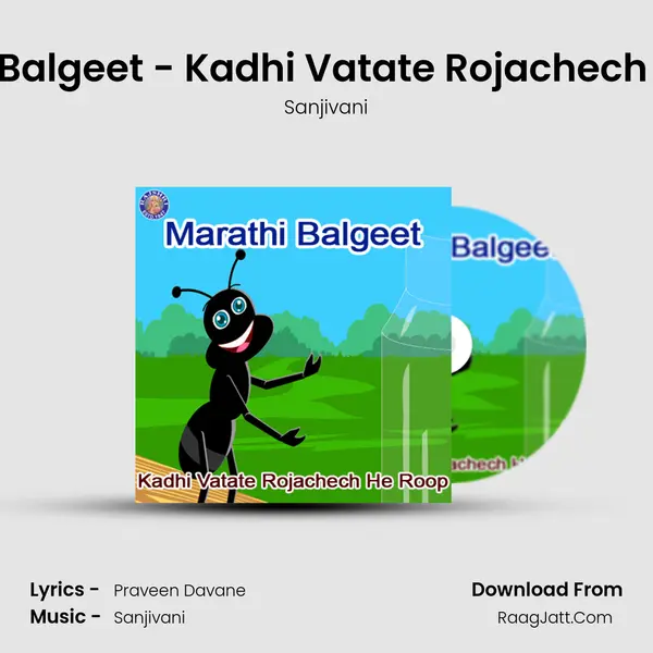 Marathi Balgeet - Kadhi Vatate Rojachech He Roop - Sanjivani