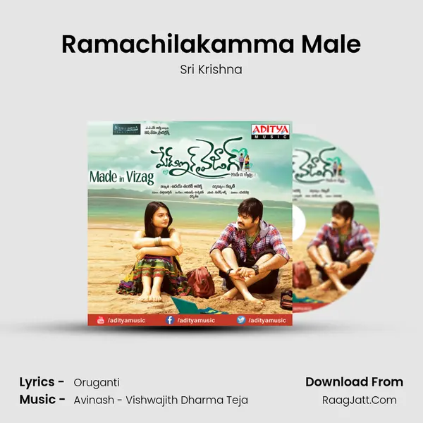 Ramachilakamma Male MP3 Song by Sri Krishna Cover