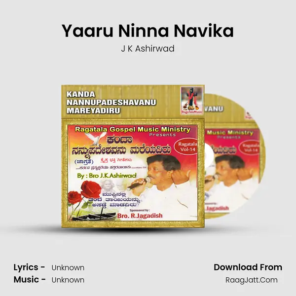 Yaaru Ninna Navika mp3 song