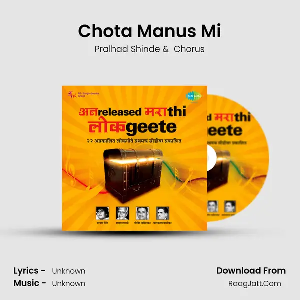 Chota Manus Mi MP3 Song by Pralhad Shinde Cover