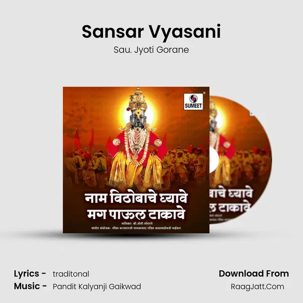 Sansar Vyasani mp3 song