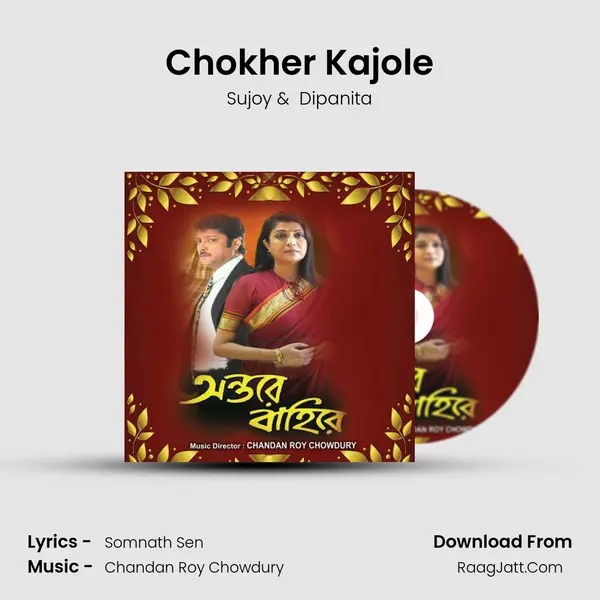 Chokher Kajole MP3 Song by Sujoy Cover