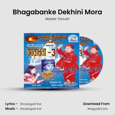 Bhagabanke Dekhini Mora MP3 Song by Master Tanush Cover