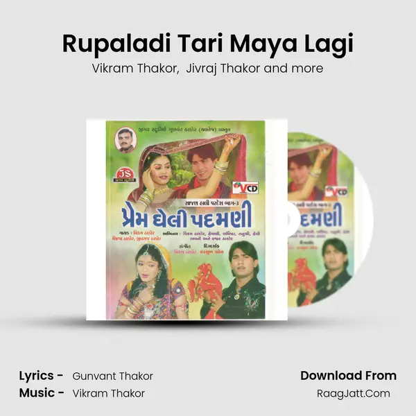 Rupaladi Tari Maya Lagi MP3 Song by Vikram Thakor Cover