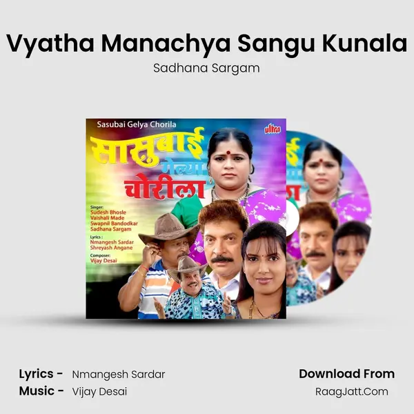 Vyatha Manachya Sangu Kunala MP3 Song by Sadhana Sargam Cover