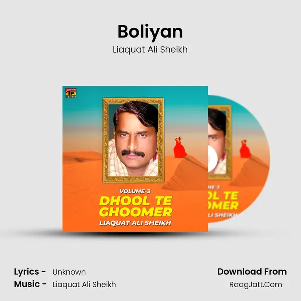 Boliyan MP3 Song by Liaquat Ali Sheikh Cover