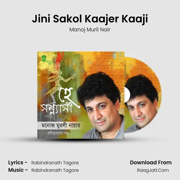 Jini Sakol Kaajer Kaaji MP3 Song by Manoj Murli Nair Cover