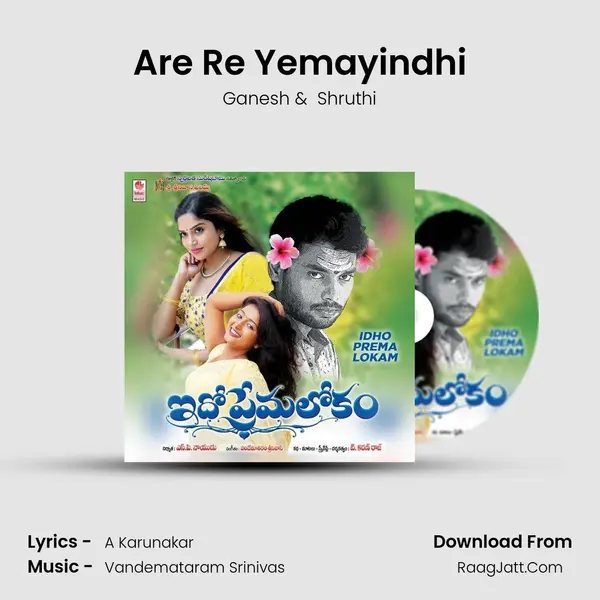 Are Re Yemayindhi mp3 song