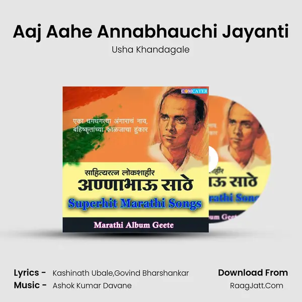 Aaj Aahe Annabhauchi Jayanti MP3 Song by Usha Khandagale Cover