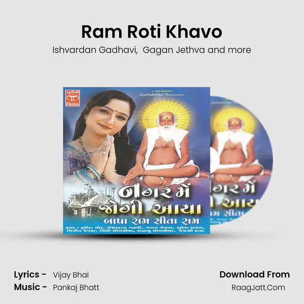Ram Roti Khavo MP3 Song by Ishvardan Gadhavi Cover