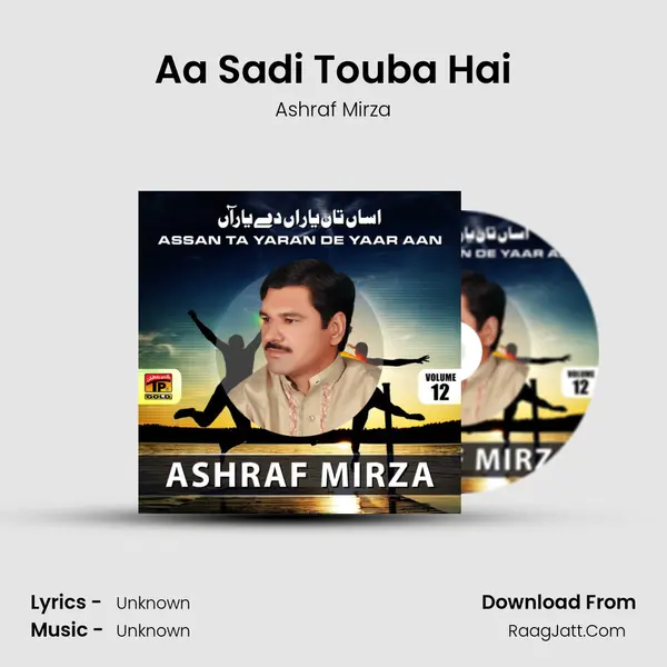 Aa Sadi Touba Hai MP3 Song by Ashraf Mirza Cover