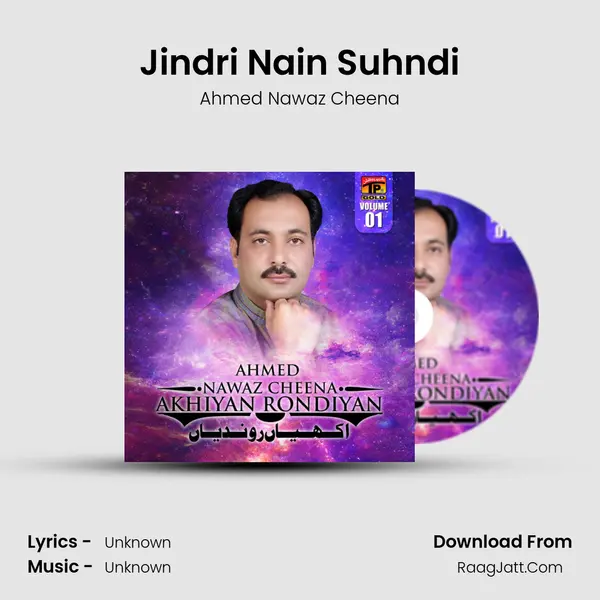Jindri Nain Suhndi MP3 Song by Ahmed Nawaz Cheena Cover