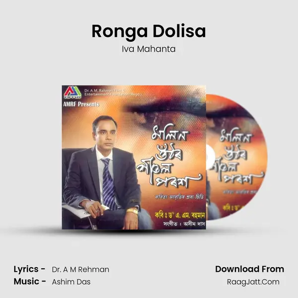 Ronga Dolisa MP3 Song by Iva Mahanta Cover