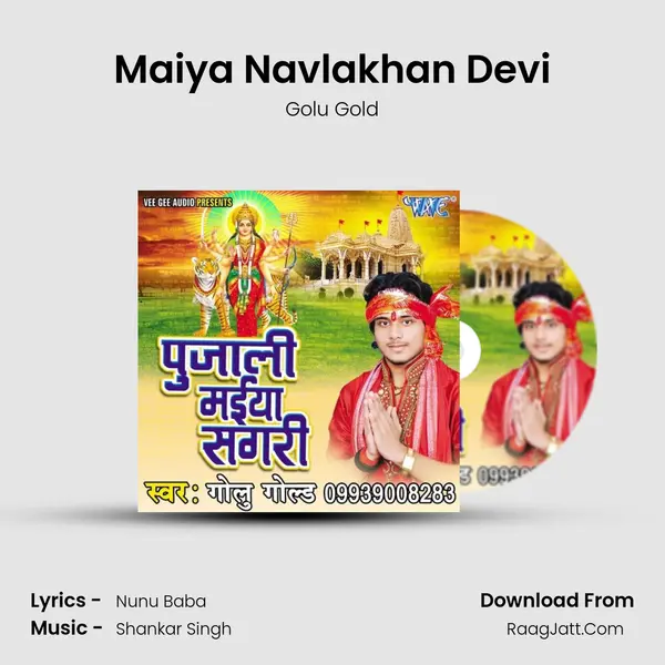 Maiya Navlakhan Devi MP3 Song by Golu Gold Cover