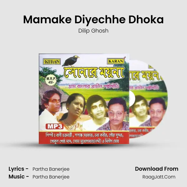 Mamake Diyechhe Dhoka MP3 Song by Dilip Ghosh Cover