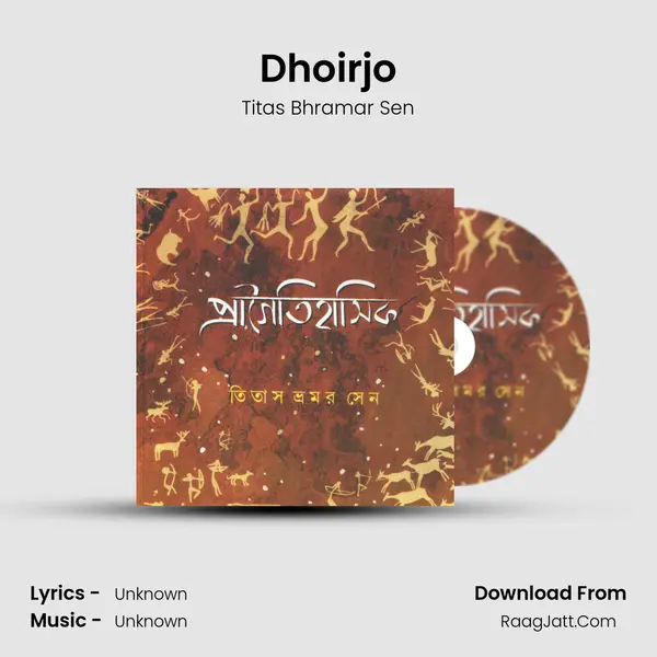 Dhoirjo MP3 Song by Titas Bhramar Sen Cover