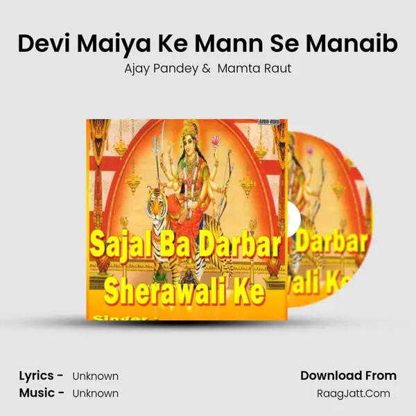 Devi Maiya Ke Mann Se Manaib MP3 Song by Ajay Pandey Cover