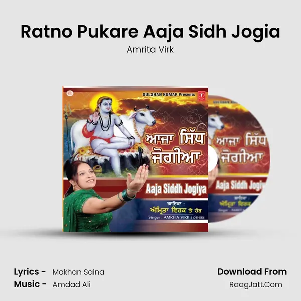 Ratno Pukare Aaja Sidh Jogia MP3 Song by Amrita Virk Cover