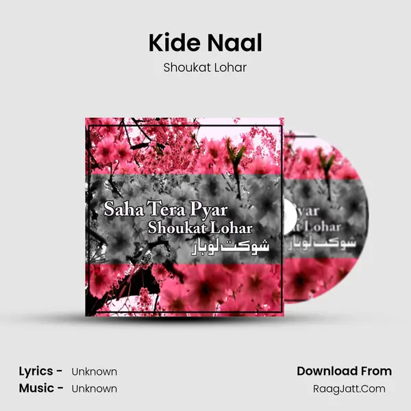 Kide Naal MP3 Song by Shoukat Lohar Cover