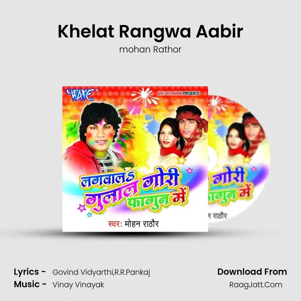 Khelat Rangwa Aabir MP3 Song by mohan Rathor Cover