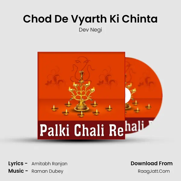Chod De Vyarth Ki Chinta MP3 Song by Dev Negi Cover